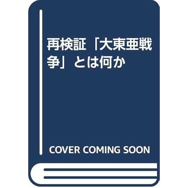 国破レテ: 失われた昭和史 | 村上 兵衛 |本 | 通販 | Amazon